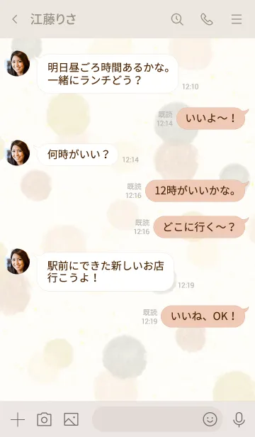 [LINE着せ替え] 水彩 丸 くすみベージュ21の画像4