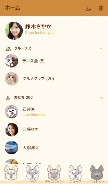 [LINE着せ替え] フレブルは最高にかわいい！の画像2