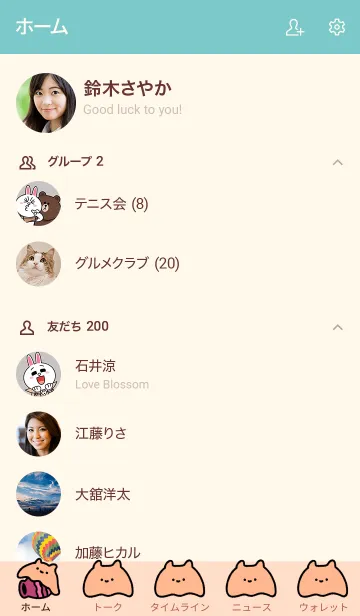 [LINE着せ替え] ゆるいめんだここここの画像2