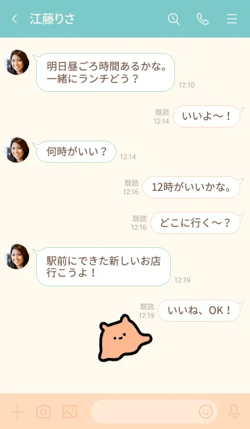 [LINE着せ替え] ゆるいめんだここここの画像4