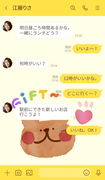 [LINE着せ替え] Happy Ink - Animal Gift Ver.の画像4