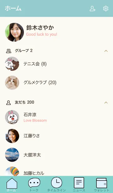 [LINE着せ替え] コスモスのきせかえ5の画像2