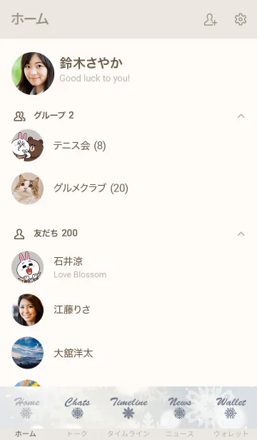 [LINE着せ替え] -Snow Crystal- MEKYM 11の画像2