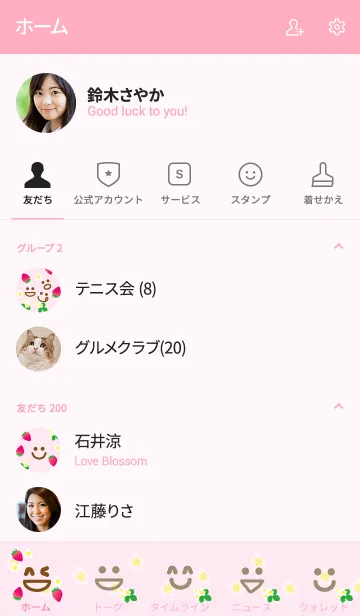 [LINE着せ替え] スマイル苺ピンク色の画像2