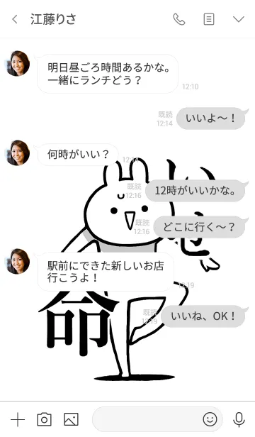 [LINE着せ替え] 【いせ】命！好きすぎる名前着せかえの画像4