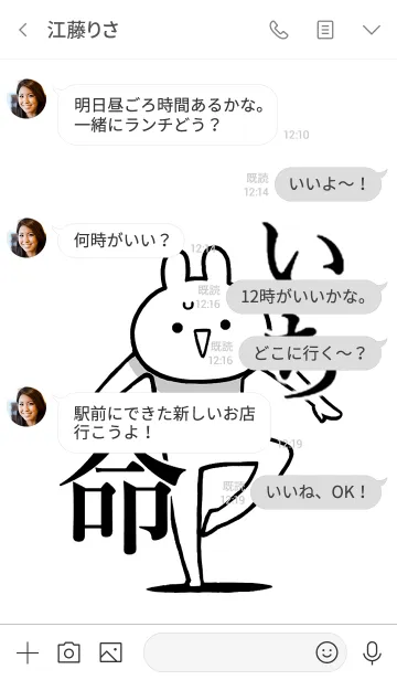 [LINE着せ替え] 【いち】命！好きすぎる名前着せかえの画像4