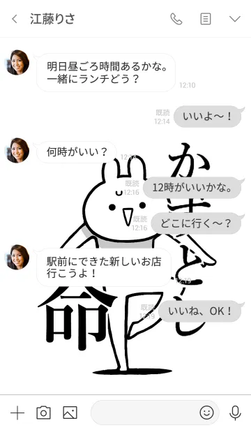 [LINE着せ替え] 【かずとし】命！好きすぎる名前着せかえの画像4