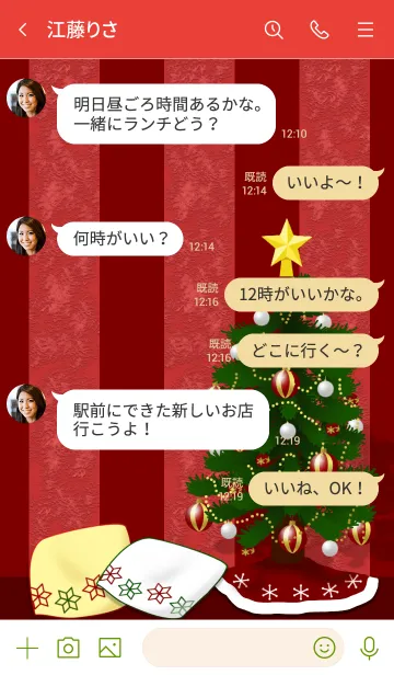 [LINE着せ替え] 家でクリスマスの画像4