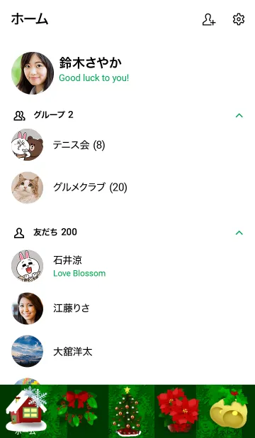 [LINE着せ替え] 家でクリスマス 緑の画像2