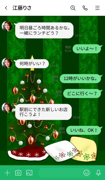 [LINE着せ替え] 家でクリスマス 緑の画像4