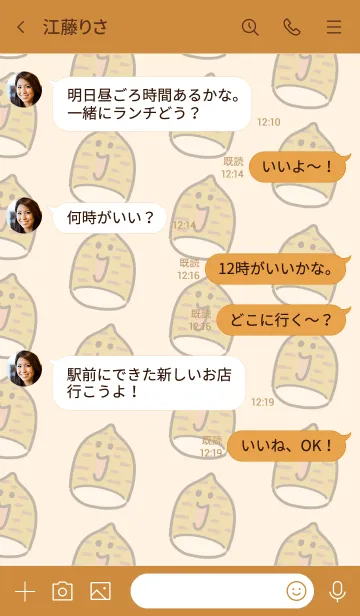 [LINE着せ替え] さばさばキャッサバの画像4