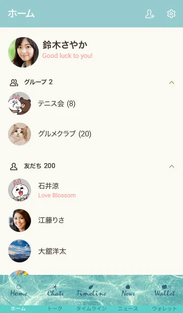 [LINE着せ替え] -clean surface of the sea- 25の画像2