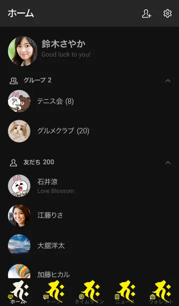 [LINE着せ替え] 守護梵字 [バク] ブラックイエロー (0116の画像2