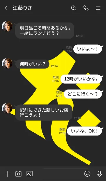 [LINE着せ替え] 守護梵字 [バク] ブラックイエロー (0116の画像4