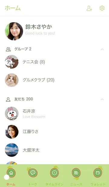 [LINE着せ替え] グリーンキウイの画像2