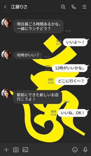 [LINE着せ替え] 守護梵字 [ウーン] ブラックイエロー (0115の画像4