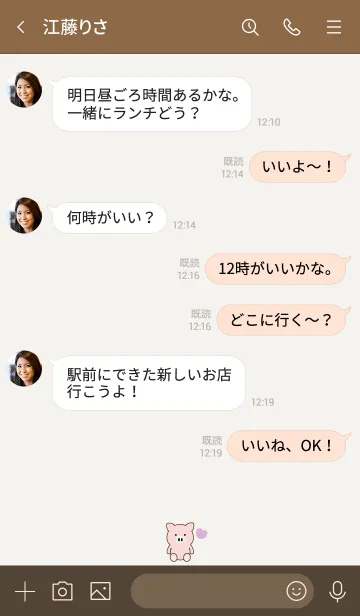 [LINE着せ替え] pig -SIMPLE HEART 4.の画像4