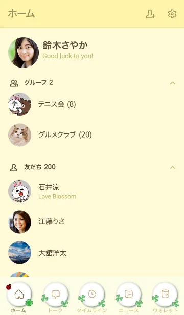 [LINE着せ替え] 幸運のクローバースマイル 黄色2の画像2