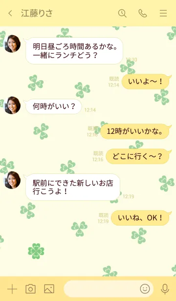 [LINE着せ替え] 幸運のクローバースマイル 黄色2の画像4
