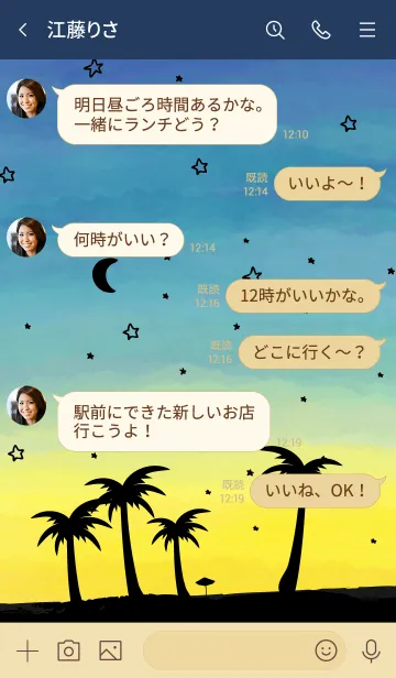 [LINE着せ替え] アロハ！星と月 水彩 スマイル10の画像4