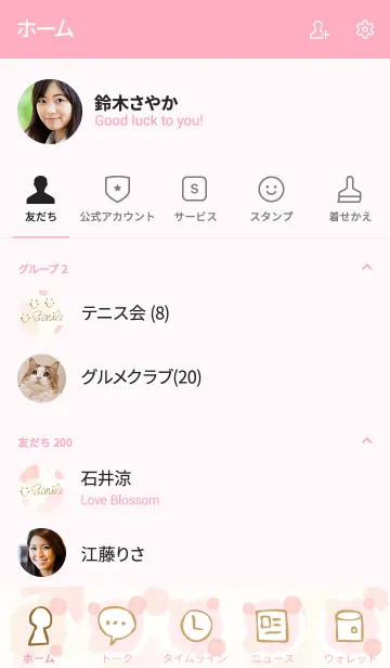 [LINE着せ替え] スマイル-大人水彩水玉ピンク26-の画像2