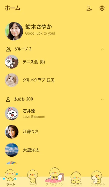 [LINE着せ替え] Sleepy Chick Theme (JP)の画像2