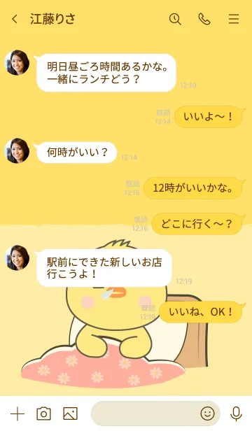 [LINE着せ替え] Sleepy Chick Theme (JP)の画像4