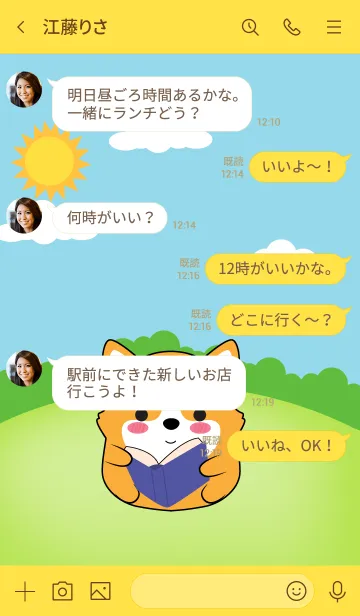 [LINE着せ替え] Fat Corgi Dog Theme (JP)の画像4