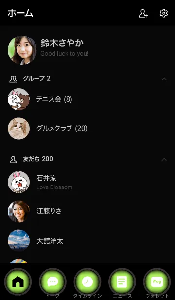 [LINE着せ替え] Lime Green And Black Vr.5 (JP)の画像2