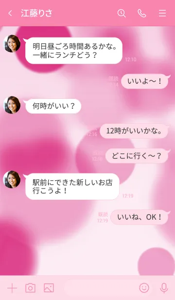 [LINE着せ替え] ザ バブル 52の画像4