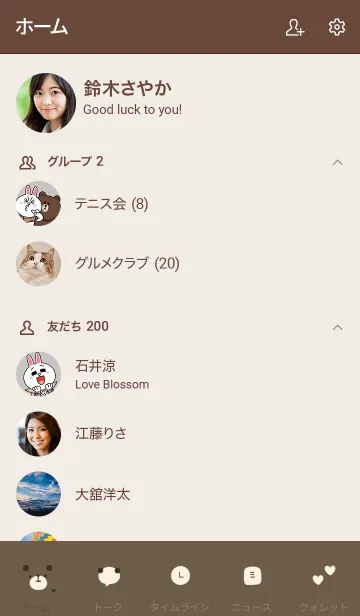 [LINE着せ替え] 可愛いクマ。フェイス。の画像2