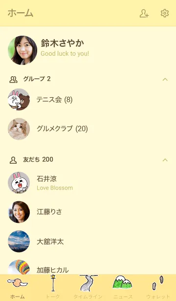 [LINE着せ替え] 月への道の画像2