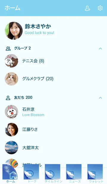 [LINE着せ替え] 他人に認められることが社会的存在の確認の画像2