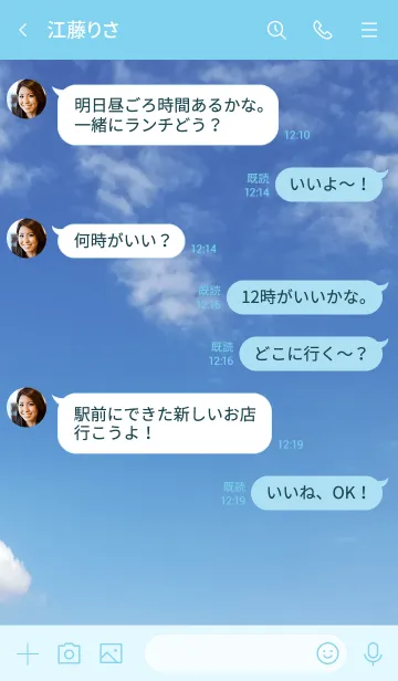 [LINE着せ替え] 他人に認められることが社会的存在の確認の画像4