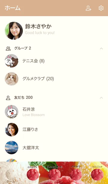 [LINE着せ替え] ice cream！！の画像2