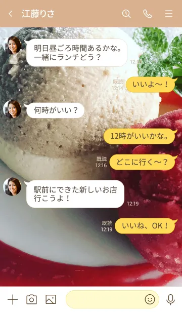 [LINE着せ替え] ice cream！！の画像4