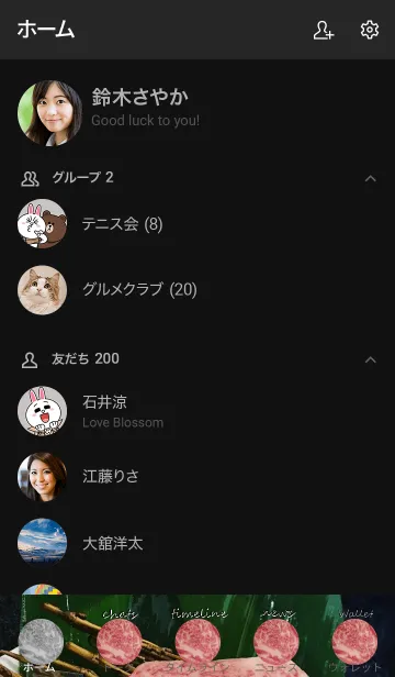 [LINE着せ替え] リブロース！の画像2