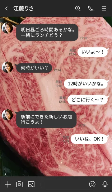 [LINE着せ替え] リブロース！の画像4