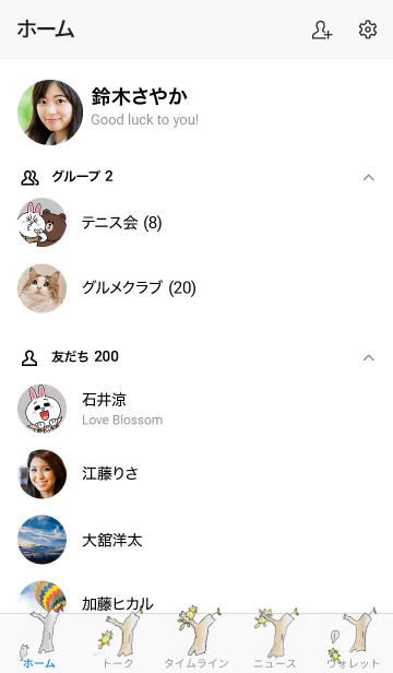 [LINE着せ替え] Try ！の画像2