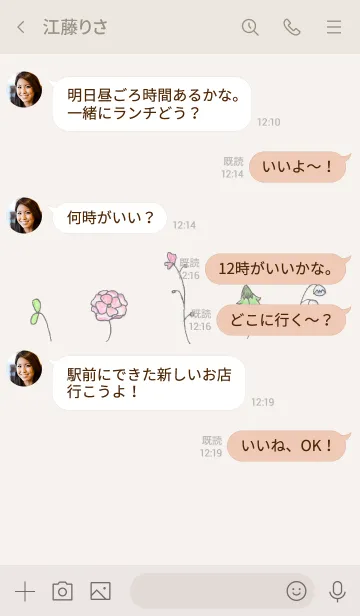 [LINE着せ替え] 小さな花々の画像4