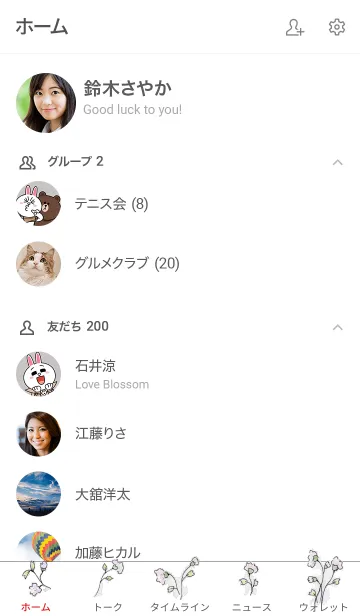 [LINE着せ替え] 小さな花々2の画像2