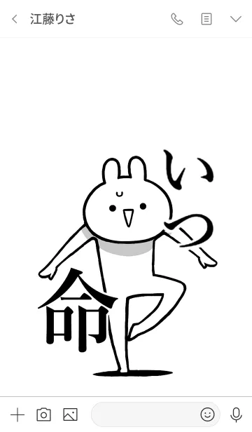 [LINE着せ替え] 【いつ】命！好きすぎる名前着せかえの画像3