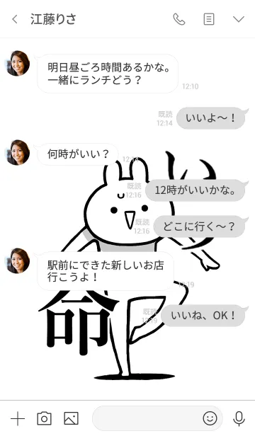 [LINE着せ替え] 【いつ】命！好きすぎる名前着せかえの画像4