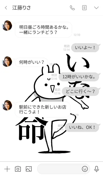 [LINE着せ替え] 【いな】命！好きすぎる名前着せかえの画像4