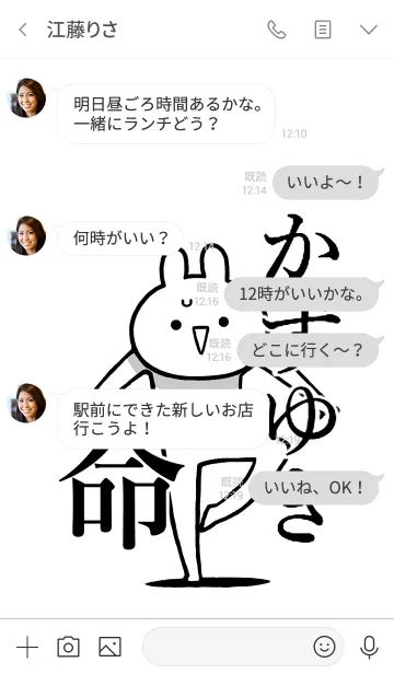 [LINE着せ替え] 【かずゆき】命！好きすぎる名前着せかえの画像4