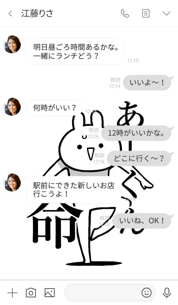 [LINE着せ替え] 【あーくん】命！好きすぎる名前着せかえの画像4