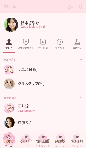 [LINE着せ替え] ピンク水彩お花柄 スマイル8の画像2