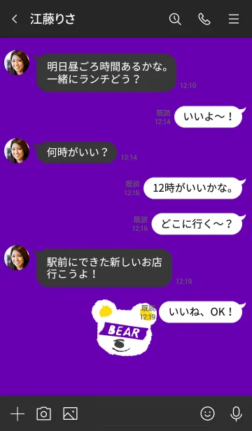 [LINE着せ替え] ミニ ベアー 4の画像4