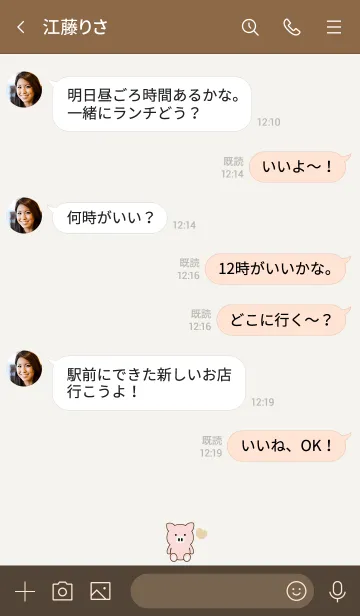 [LINE着せ替え] pig -SIMPLE HEART 5.の画像4