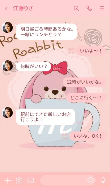 [LINE着せ替え] Rosemary Rabbitの画像4